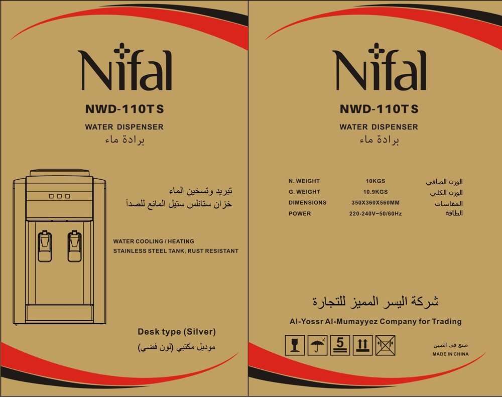 Countertop desk type water dispenser with custom retail packaging graphics