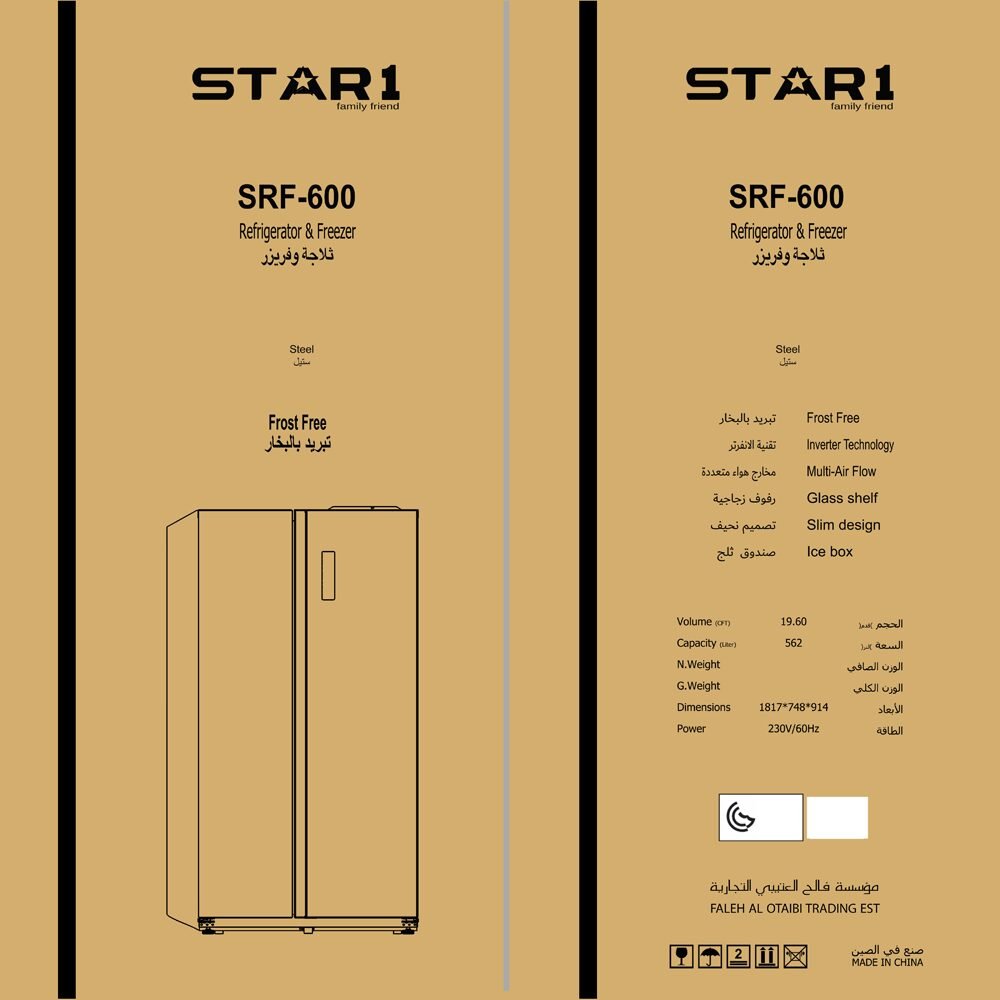 Custom private labeled side-by-side freezer refrigerator manufactured for wholesale appliance brands.